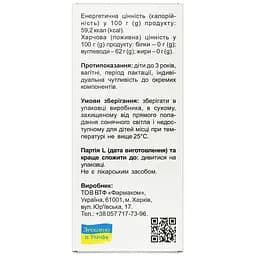 Дієтична добавка Холосас Плюс сироп 200 мл - мініатюра 4
