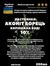 Водна настоянка на корінні ако ніт борець 200 мл - мініатюра 3