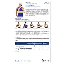Бандаж пов'язка Дезо MedTextile 8012 на плечовий суглоб розмір L/ХXL бежевий - мініатюра 2