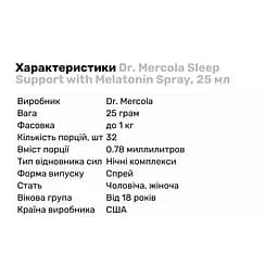 Натуральна добавка Dr. Mercola Sleep Support with Melatonin Spray 25 мл - мініатюра 2