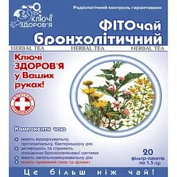 Фиточай Ключи здоровья Бронхолитический в фильтр-пакетах (1.5 г х 20 шт.)