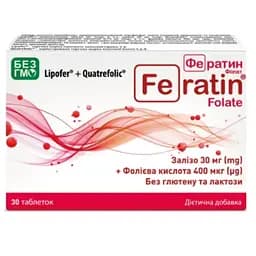 Добавка дієтична Фератин Фолат таблетки 30 шт.