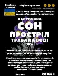 Водна настоянка на траві сон простріл 200 мл - мініатюра 3