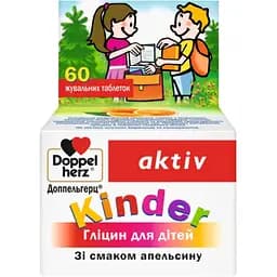 Гліцин Doppelherz Aktiv Kinder для дітей з 3 років зі смаком апельсину 60 таблеток