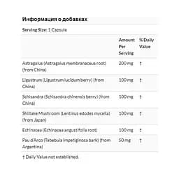 Імуностимулюючий комплекс Nature's Plus Immune Action 120 растительных капсул - мініатюра 3