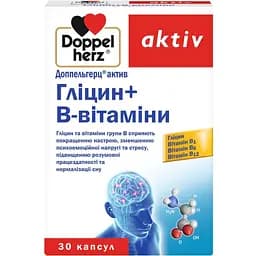 Гліцин + В-Вітаміни Doppelherz Aktiv 30 капсул
