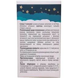 Дієтична добавка Мелатонін 30 капсул - мініатюра 2