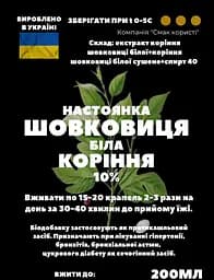 Настоянка на корінні білої шовковиці 200 мл - мініатюра 3