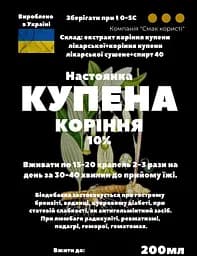 Настоянка на корінні купени 200 мл - мініатюра 3