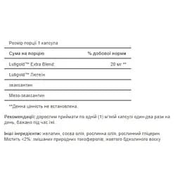 Натуральна добавка Puritan's Pride Lutigold Extra 15 капсул - мініатюра 2