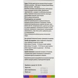 Дієтична добавка Анантаваті Кідс сироп 200 мл - мініатюра 3