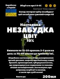 Настоянка на цвіт незабудки 200 мл - мініатюра 3