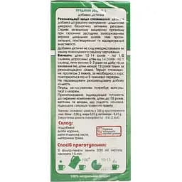 Фіточай Ключі здоров'я Грудний збір №1 в фільтр-пакетах по 1.5 г 20 шт. (997.0224) - мініатюра 2