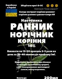 Настоянка на корінні ранник норічник 200 мл - мініатюра 3