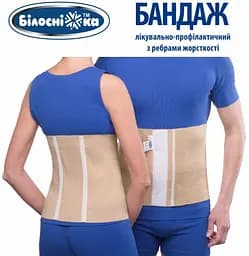 Бандаж лікувально-профілактичний Білосніжка, з ребрами жорсткості, модель 301, розмір №8 (121-130 см) - мініатюра 5