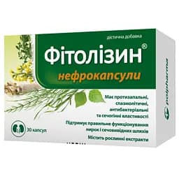 Добавка дієтична Фітолізин нефрокапсули 30 шт.