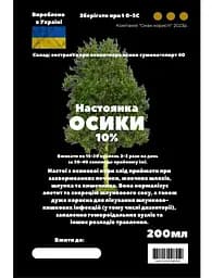 Настоянка на корі осики 200 мл - мініатюра 3