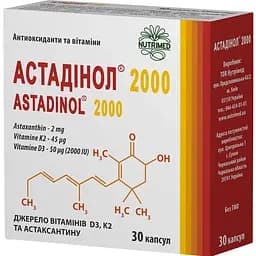Астадінол 2000 № 30