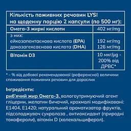 Омега-3 для дітей Lysi з вітаміном D3 жувальні капсули з фруктовим смаком №60 - мініатюра 8