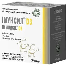 Імунсил D3 № 60