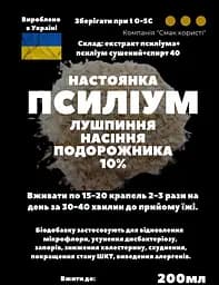 Водна настоянка на псиліумі лушпинні насіння подорожника 200 мл - мініатюра 3