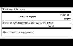 Натуральна добавка Swanson Full Spectrum Lemongrass 400 мг 60 капсул - мініатюра 2