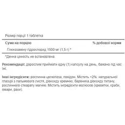 Глюкозаміну гідрохлорид Puritans Pride 1500 мг 120 капсул - мініатюра 2