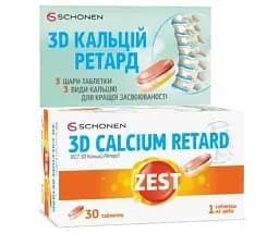 Зест 3D Кальцій Ретард тришарові таблетки №30