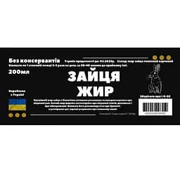 Заячий/зайця жир 200 мл - мініатюра 2