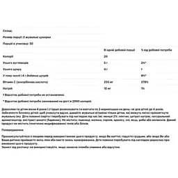 Вітамін C Rainbow Light Vitamin C Gummies з цитрусовим смаком 60 жувальних цукерок - мініатюра 3
