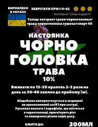 Настоянка на траві чорноголовка 200 мл - мініатюра 3