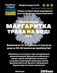 Водна настоянка на траві маргаритка 200 мл - мініатюра 3