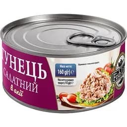 Тунець салатний Fish Line в олії 160 г