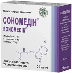 Сономедін капсули №20