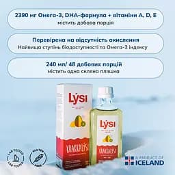 Омега-3 Lysi Kids з печінки тріски та тунця з вітамінами A, D, E + DHA-формула зі смаком лимона та манго 240 мл		 - мініатюра 10
