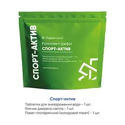 Набір Refill Pack СПОРТ-АКТИВ