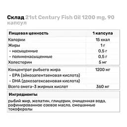Жирні кислоти 21st Century Fish Oil 1200 mg, 90 капсул - мініатюра 3