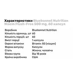 Вітаміни та мінерали Bluebonnet Nutrition Niacin Flush-Free 500 mg, 60 капсул - мініатюра 2