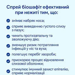 Спрей для носа від застуди та алергічного риніту Antiqua Mare 50 мл, полтавський бішофіт - мініатюра 4