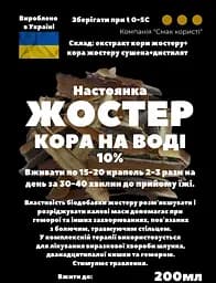 Водна настоянка на корі жостеру крушини 200 мл - мініатюра 3