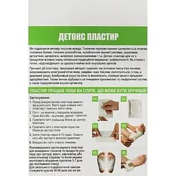 Детокс пластир для ніг Hebei Foot Care 10 шт. - мініатюра 2