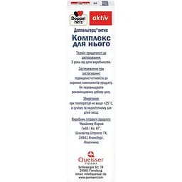 Комплекс для нього Doppelherz Aktiv 30 капсул - мініатюра 3