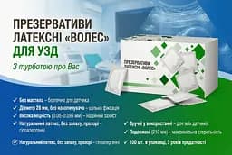 Презервативи для УЗД Волес без змазки 100 шт. / Насадка презерватив для ректовагінальних досліджень - мініатюра 2