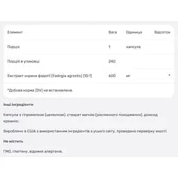 Фадогія агрестіс Nutricost 600 мг 240 капсул - мініатюра 4