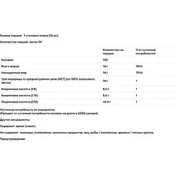 Олія MCT для схуднення Jarrow Formulas 591 мл - мініатюра 3