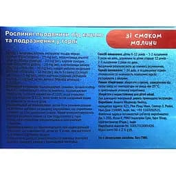 Льодяники рослинні від кашлю Гамма зі смаком малини без цукру 24 шт - мініатюра 2