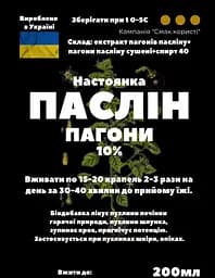 Настоянка на пагонах пасліну 200 мл - мініатюра 3