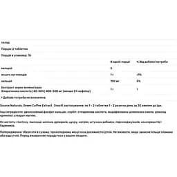 Екстракт зеленої кави Source Naturals 500 мг 30 таблеток - мініатюра 9