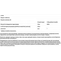 Мелатонін Natrol Melatonin+ 5-HTP 60 таблеток - мініатюра 4