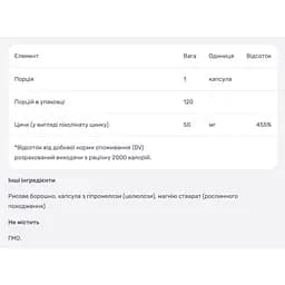 Цинк піколінат Nutricost 50 мг 120 капсул - мініатюра 4